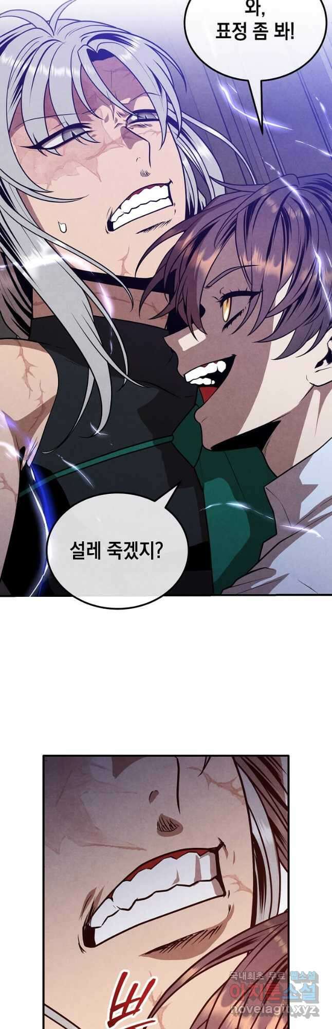 후작가의 역대급 막내아들 90화 6