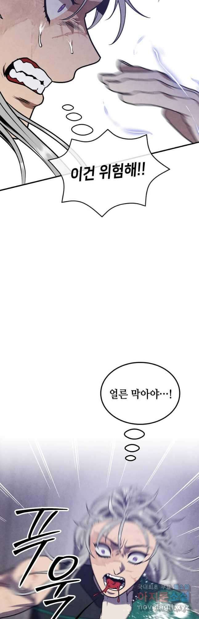 후작가의 역대급 막내아들 90화 11