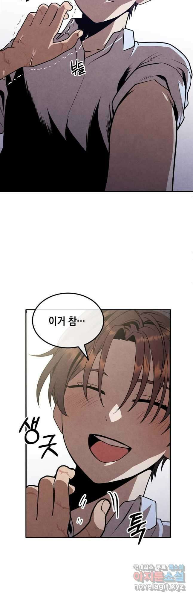 후작가의 역대급 막내아들 90화 14