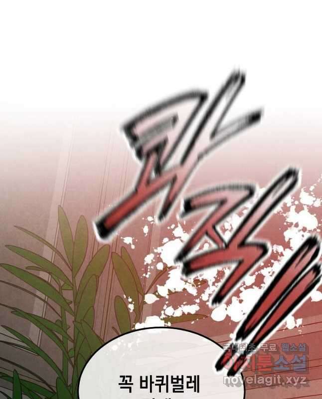 후작가의 역대급 막내아들 90화 15