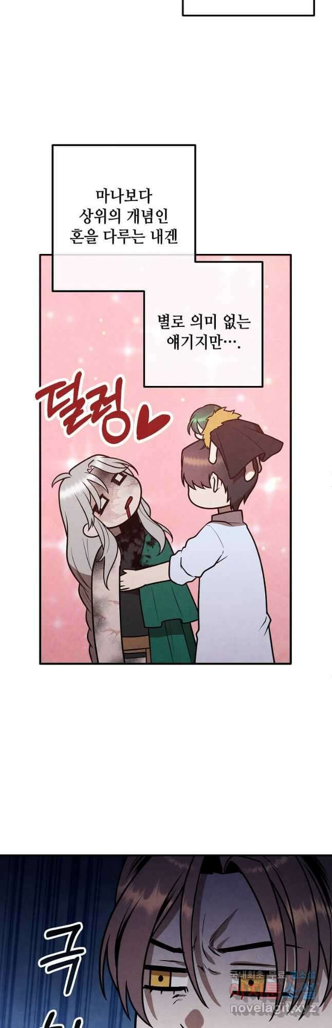 후작가의 역대급 막내아들 90화 26