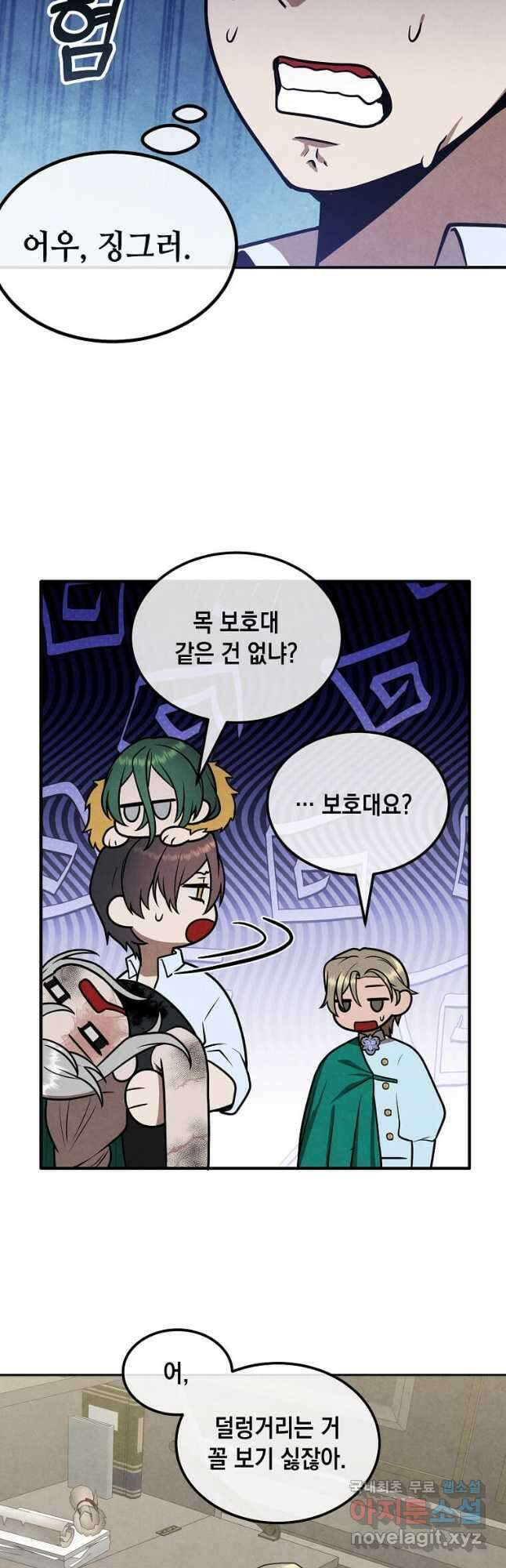 후작가의 역대급 막내아들 90화 27