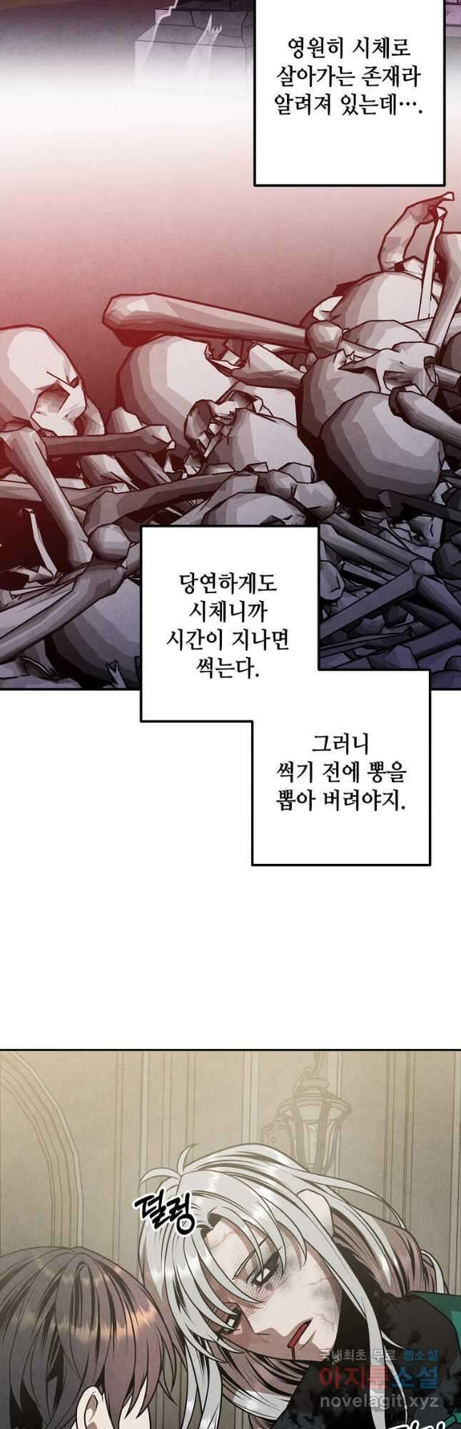 후작가의 역대급 막내아들 90화 29