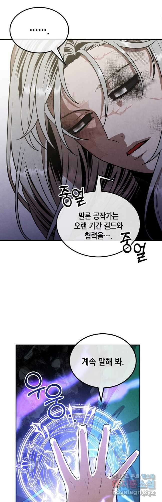 후작가의 역대급 막내아들 90화 31
