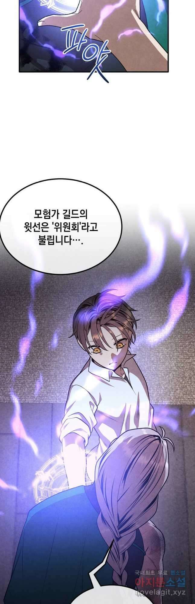 후작가의 역대급 막내아들 90화 32