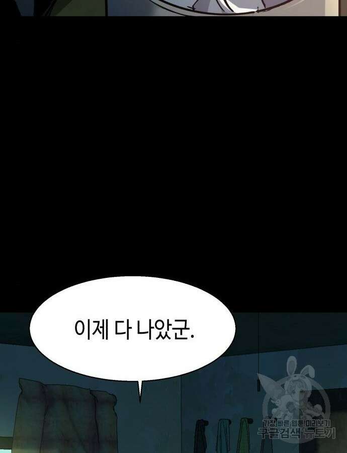입학용병 163화 3
