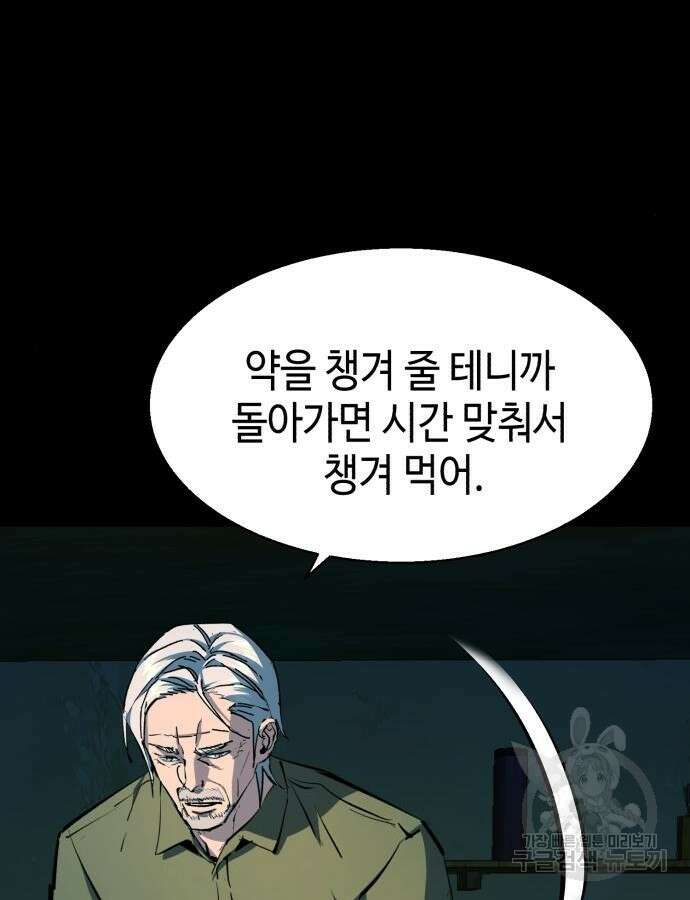 입학용병 163화 5