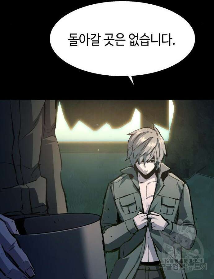 입학용병 163화 7