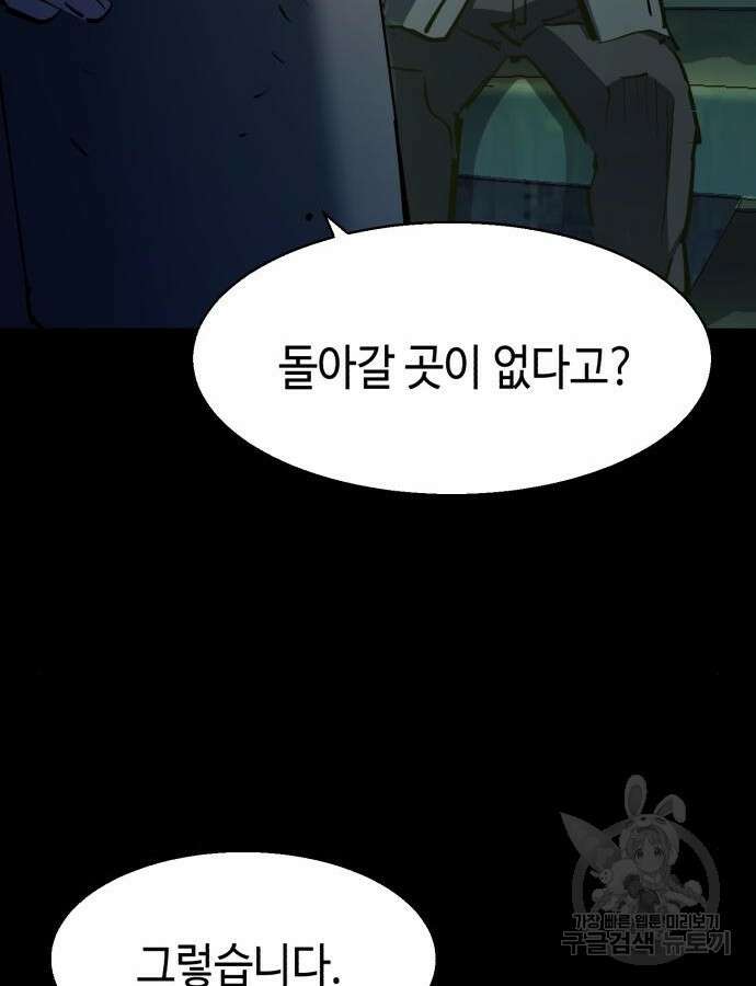 입학용병 163화 8
