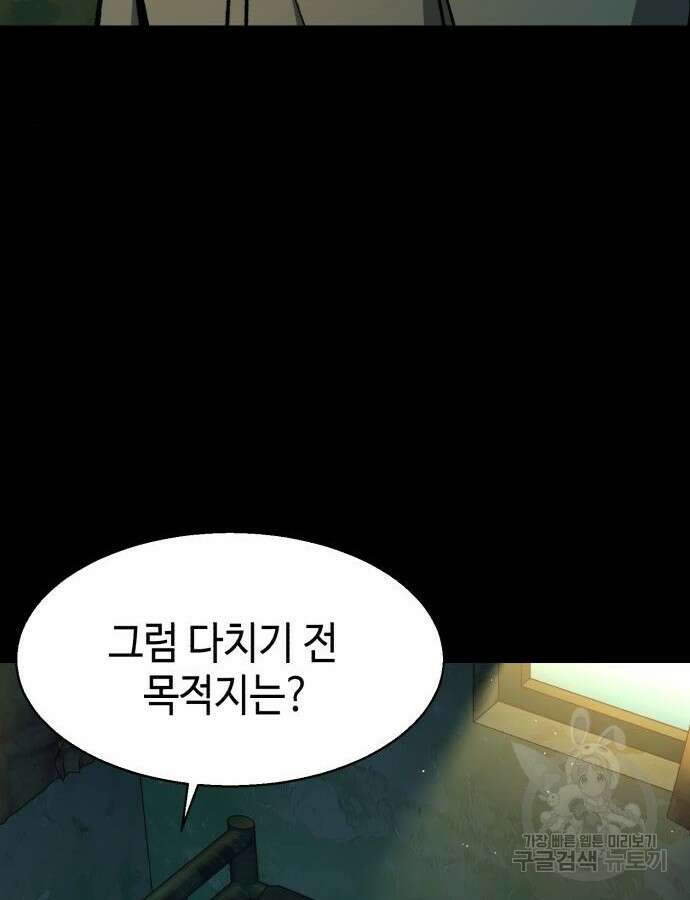입학용병 163화 12