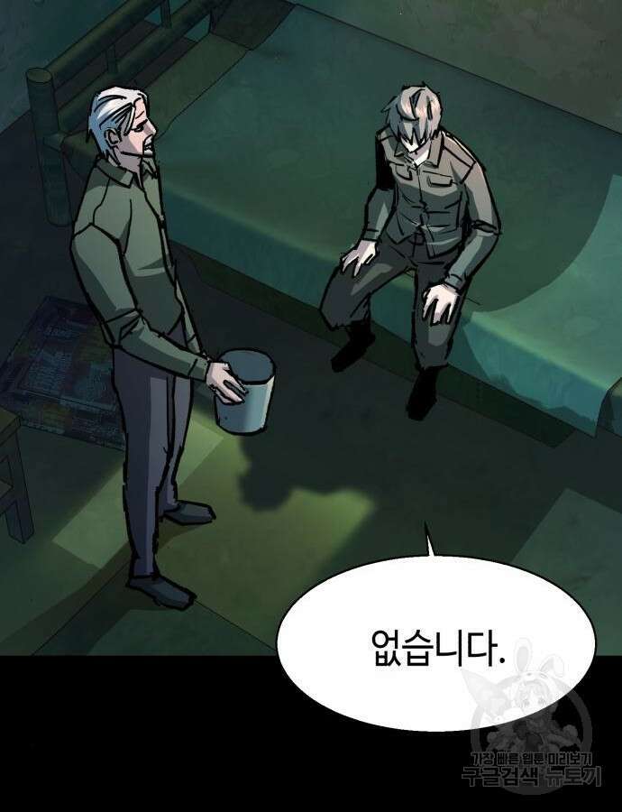 입학용병 163화 13