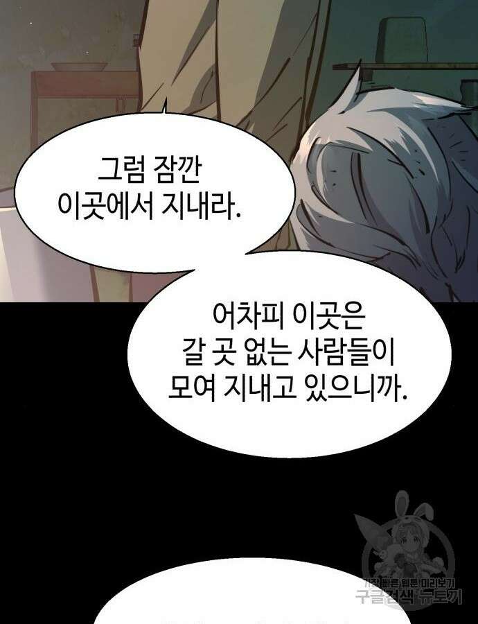 입학용병 163화 15