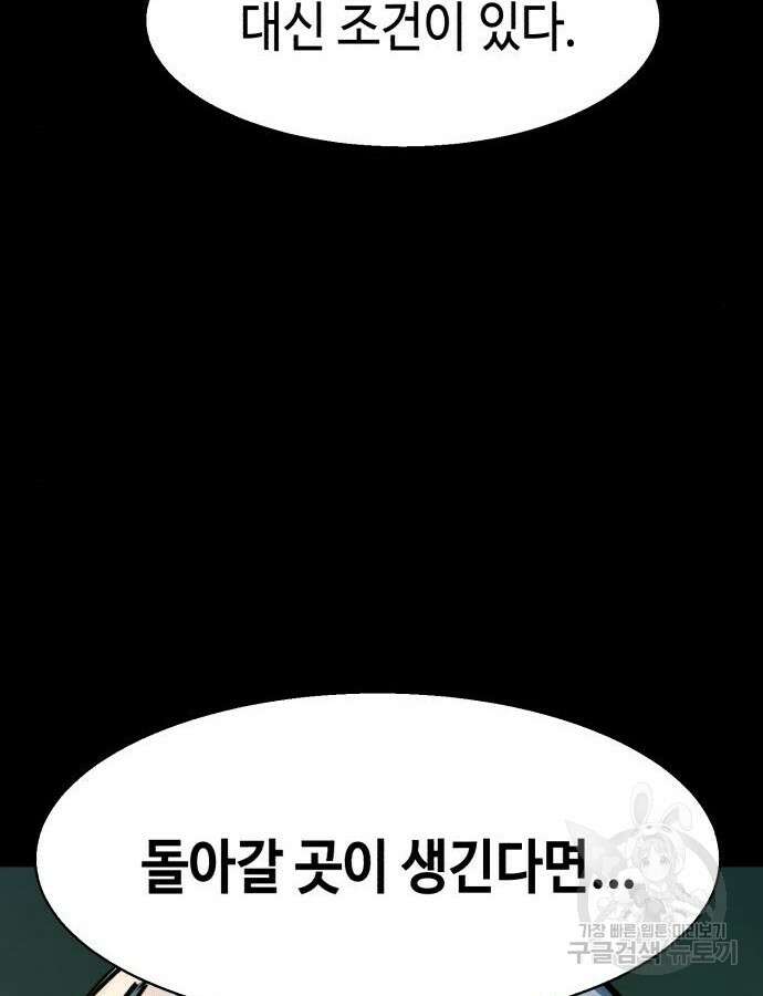 입학용병 163화 16