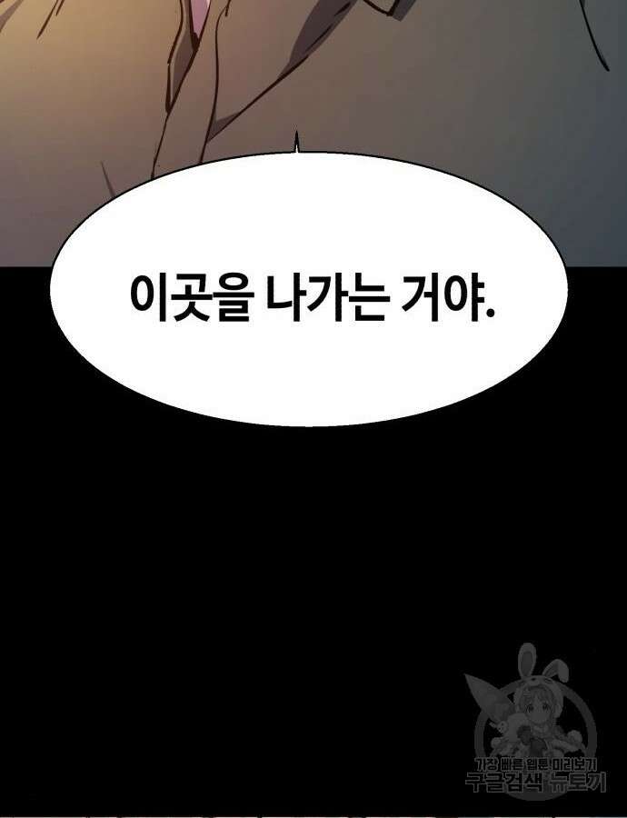 입학용병 163화 18