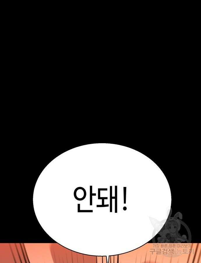 입학용병 163화 21