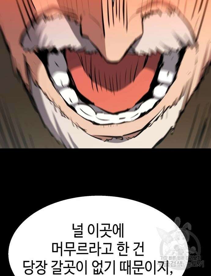 입학용병 163화 22