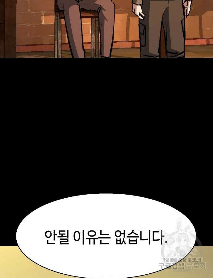 입학용병 163화 24