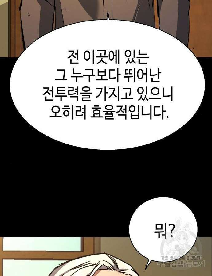 입학용병 163화 26
