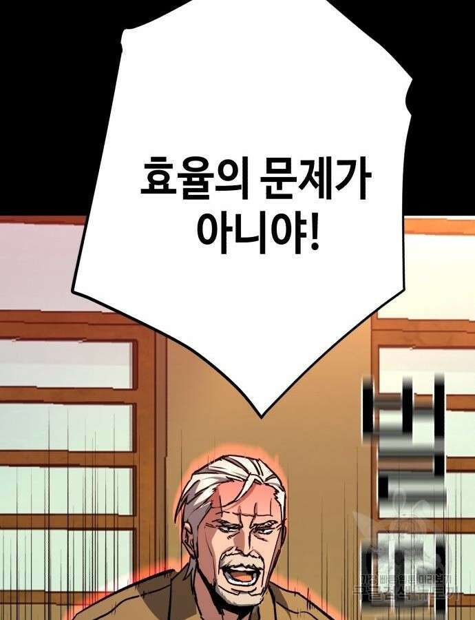 입학용병 163화 28