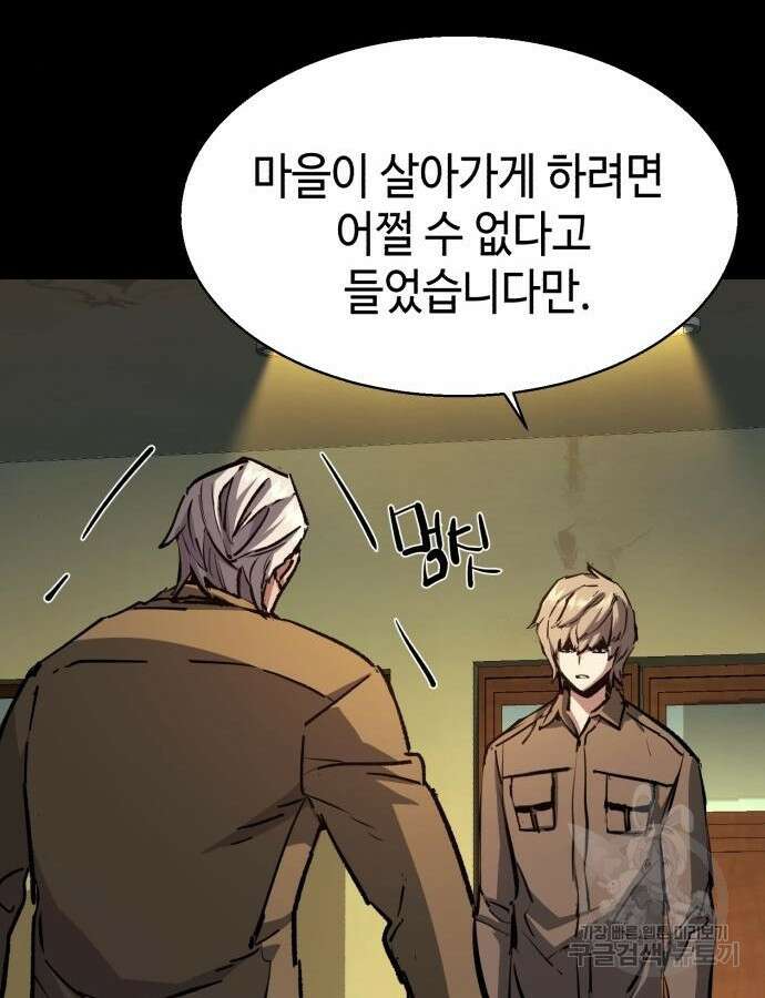 입학용병 163화 30