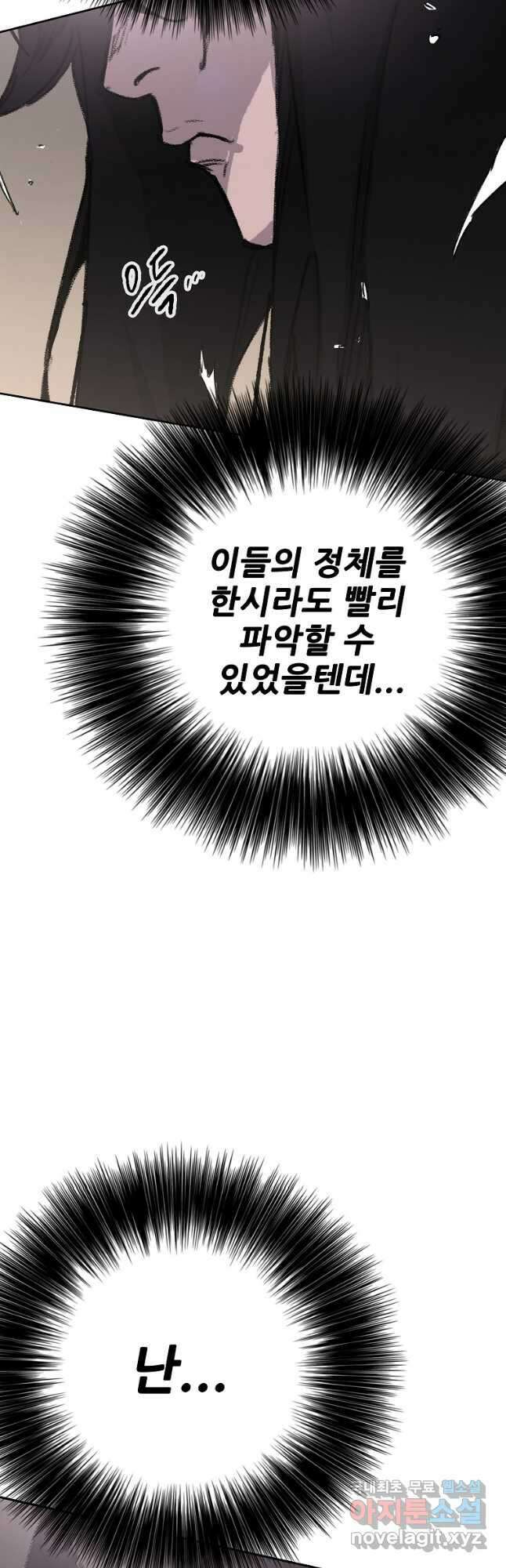 불패검선188화 2