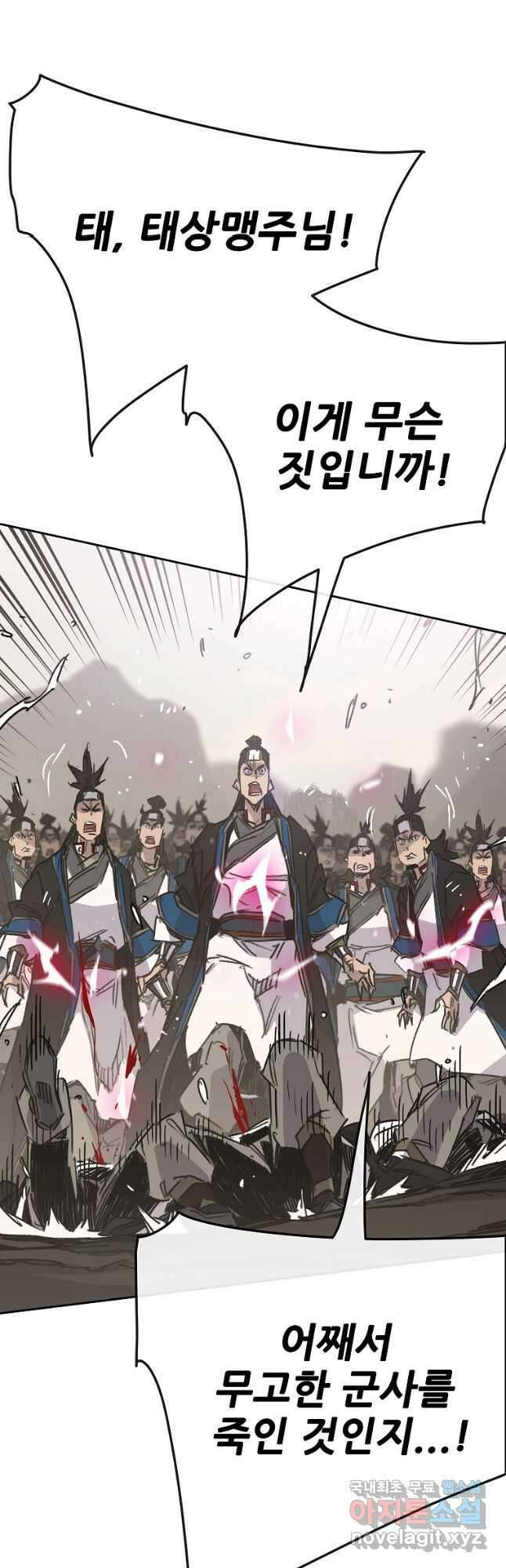 불패검선188화 7