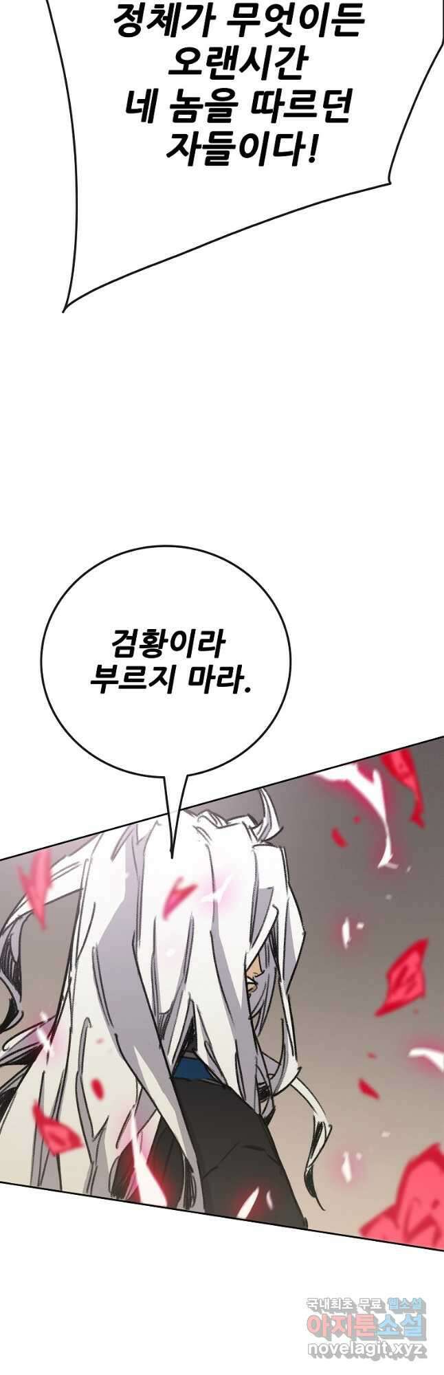 불패검선188화 12