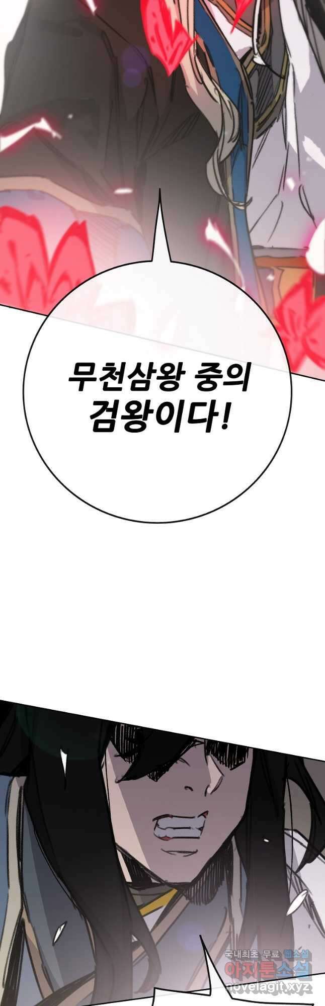 불패검선188화 14