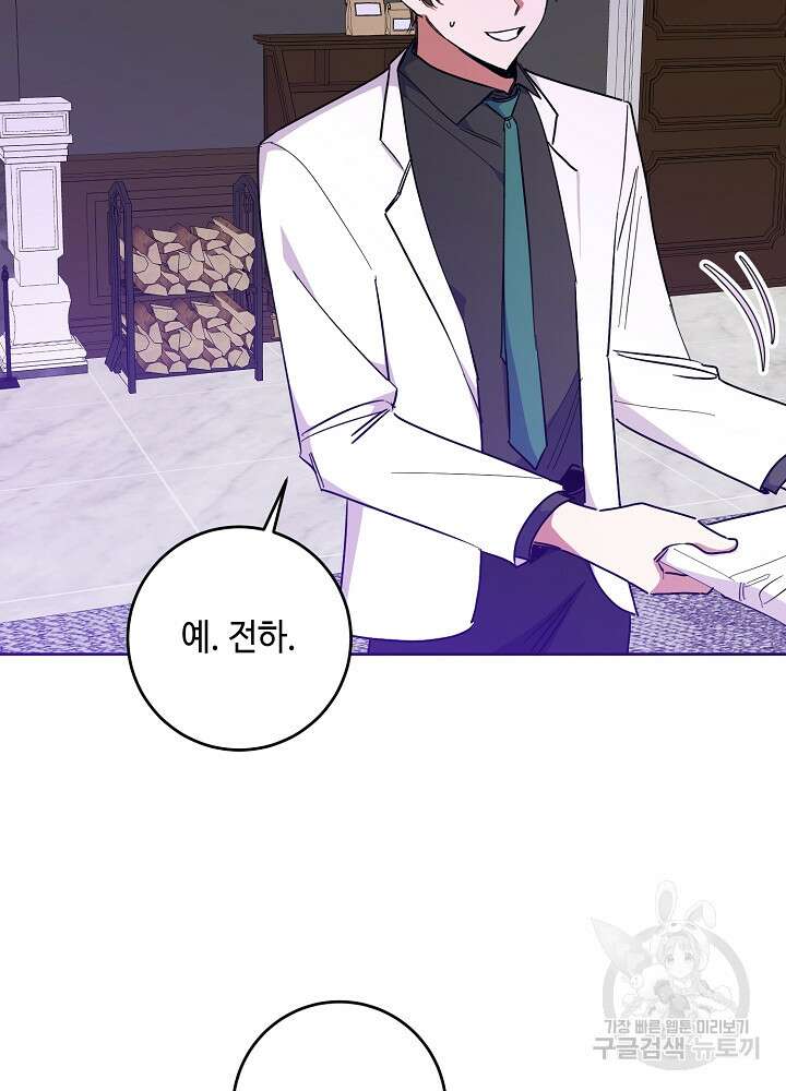 자격 미달 황후라 죄송합니다 33화 6