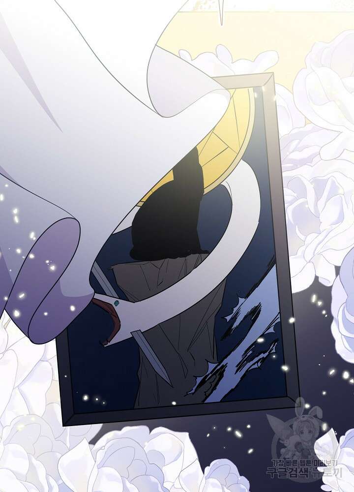 자격 미달 황후라 죄송합니다 33화 14