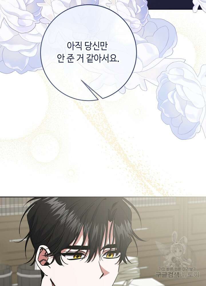 자격 미달 황후라 죄송합니다 33화 15