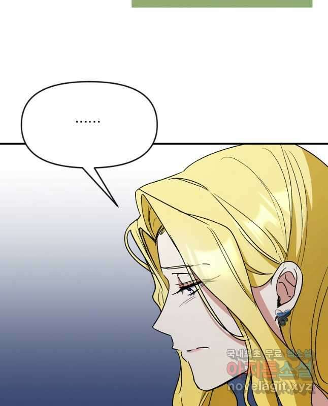 흑막을 치료하고 도망쳐버렸다 58화 15