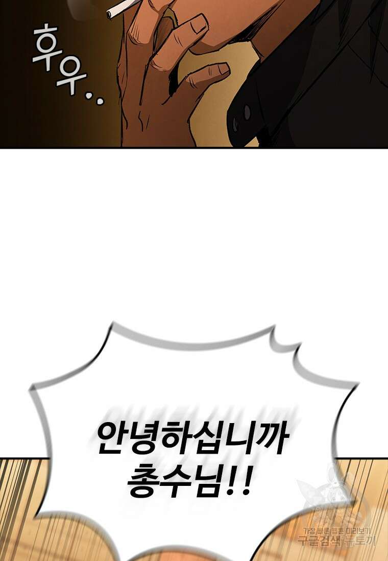 샤크 와이번 29화 3