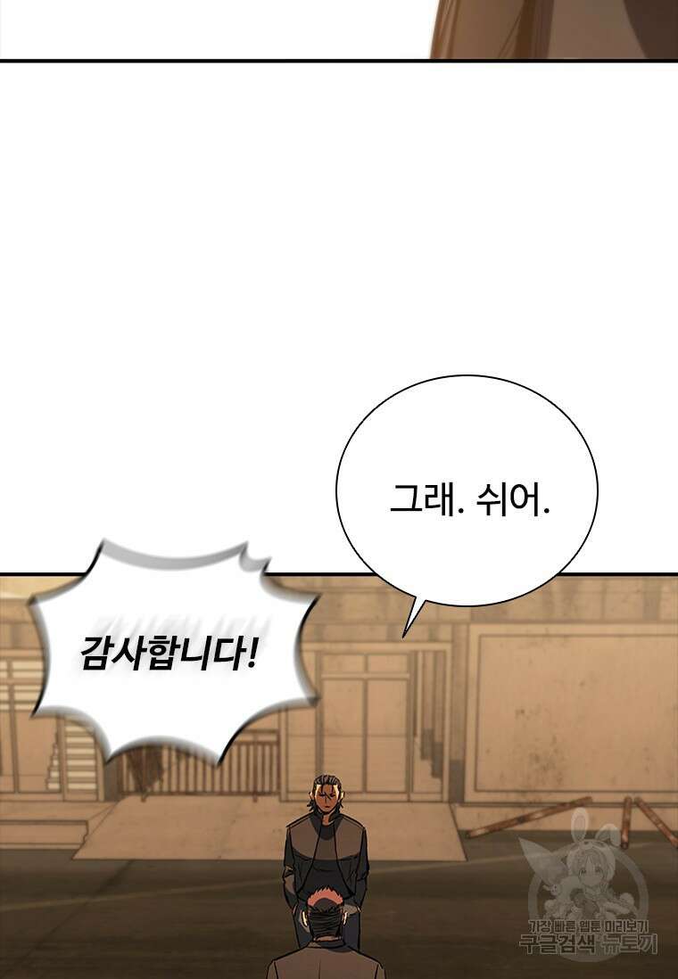 샤크 와이번 29화 7