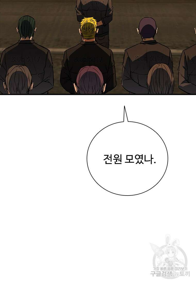 샤크 와이번 29화 8