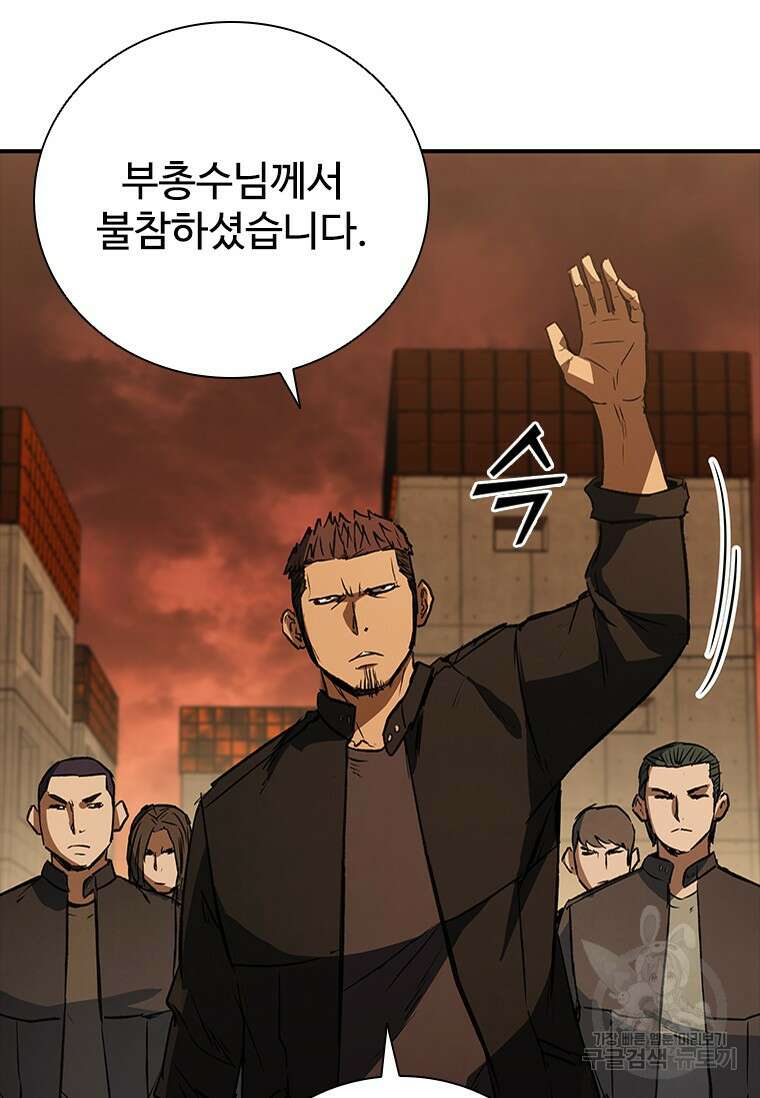 샤크 와이번 29화 9