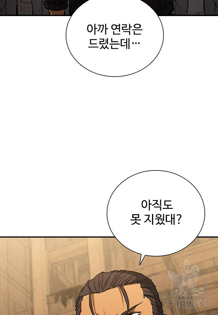 샤크 와이번 29화 10