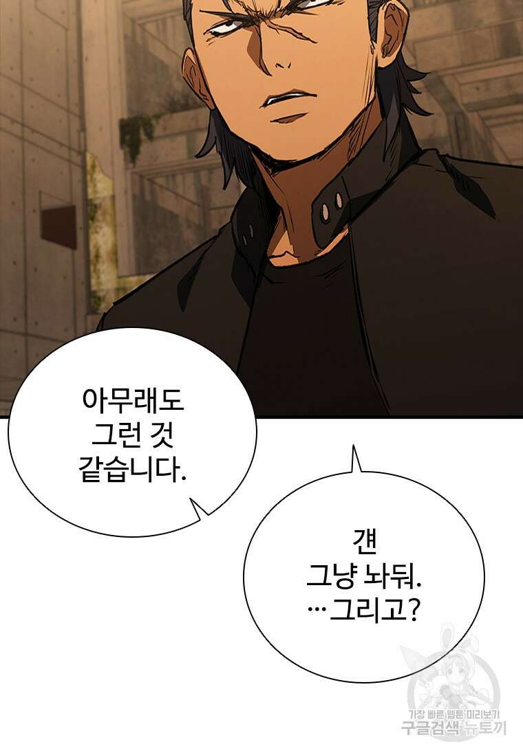 샤크 와이번 29화 11