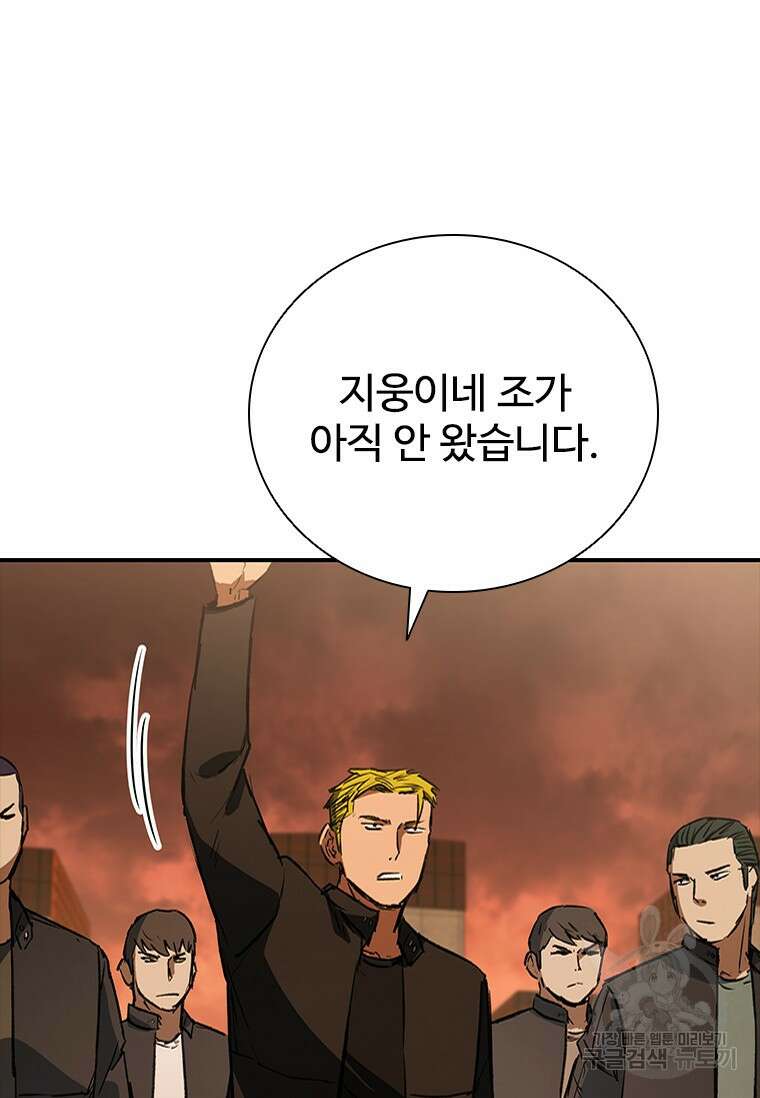 샤크 와이번 29화 12