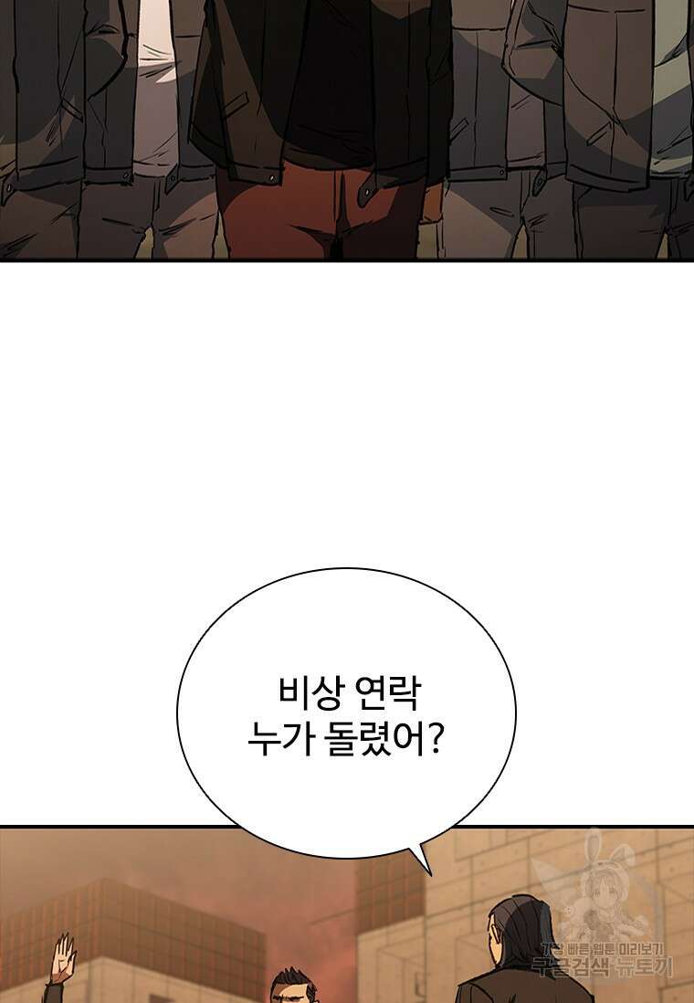샤크 와이번 29화 13