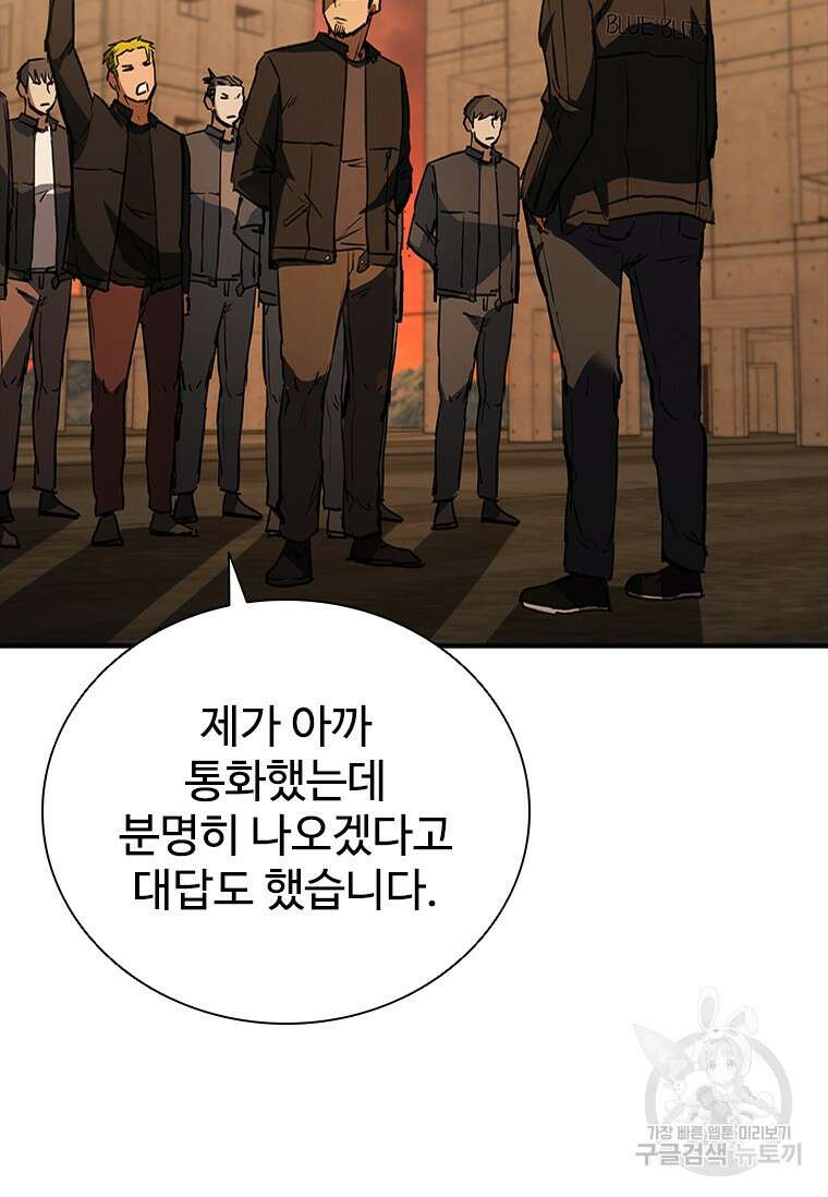 샤크 와이번 29화 14