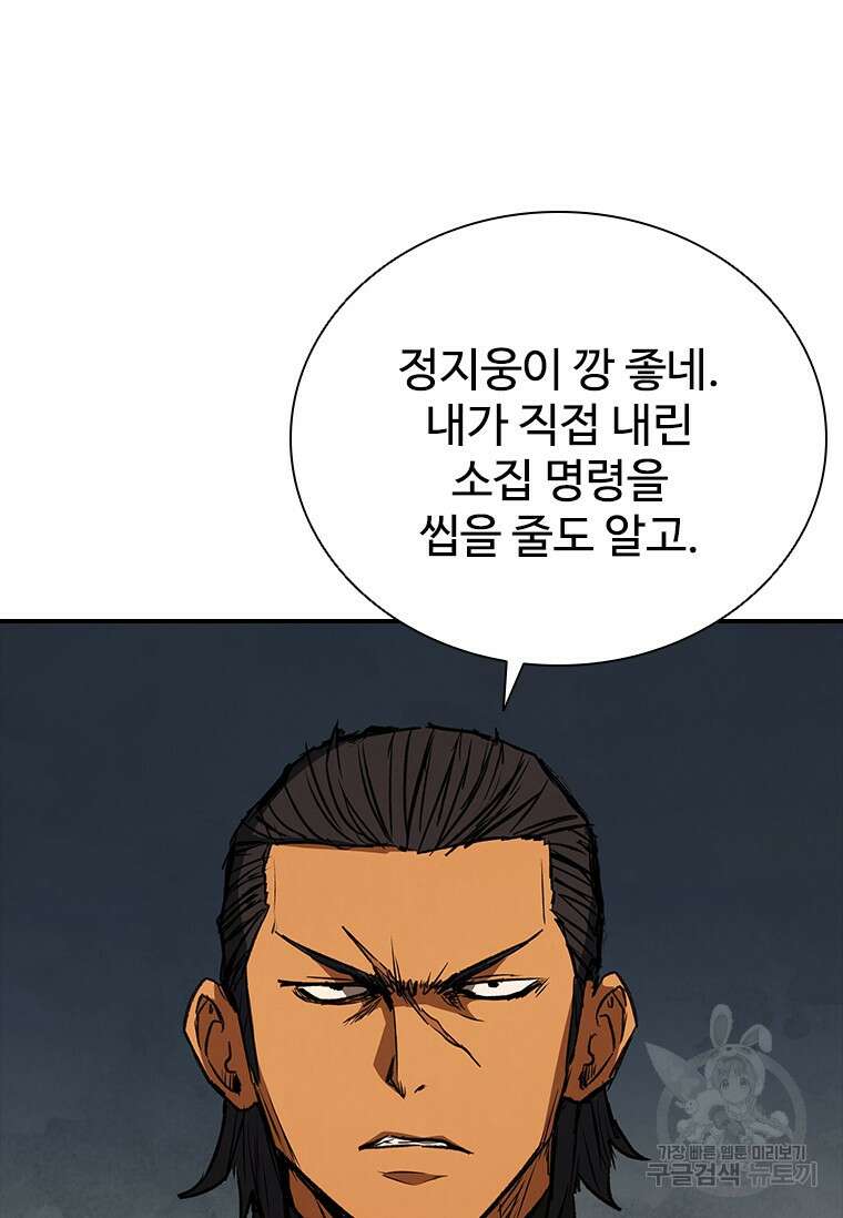 샤크 와이번 29화 15