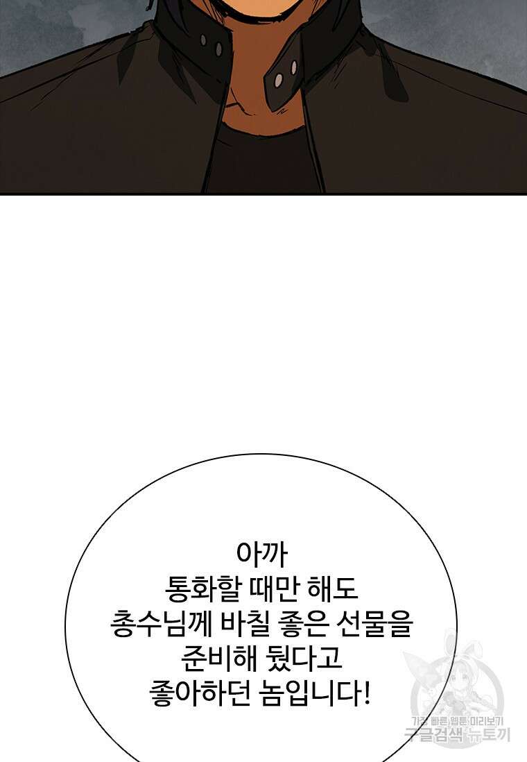 샤크 와이번 29화 16