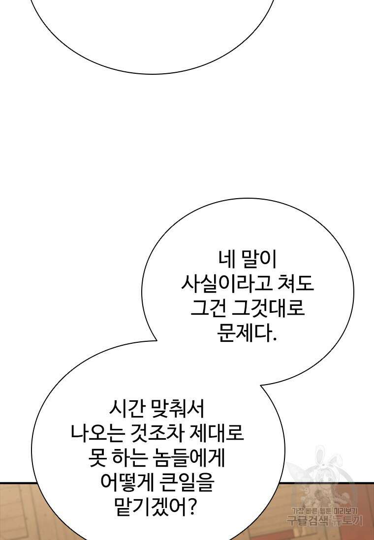 샤크 와이번 29화 18