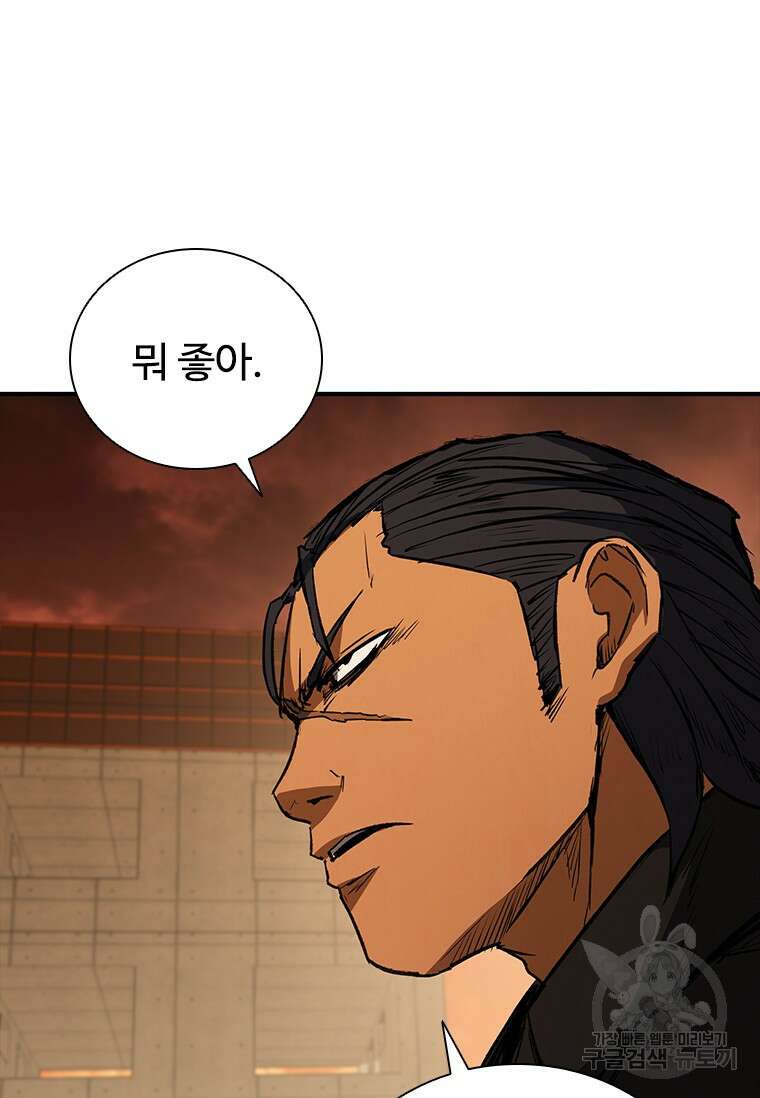 샤크 와이번 29화 20
