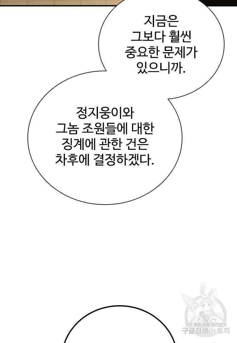 샤크 와이번 29화 21