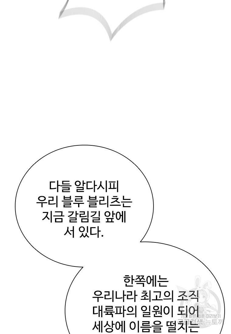 샤크 와이번 29화 23