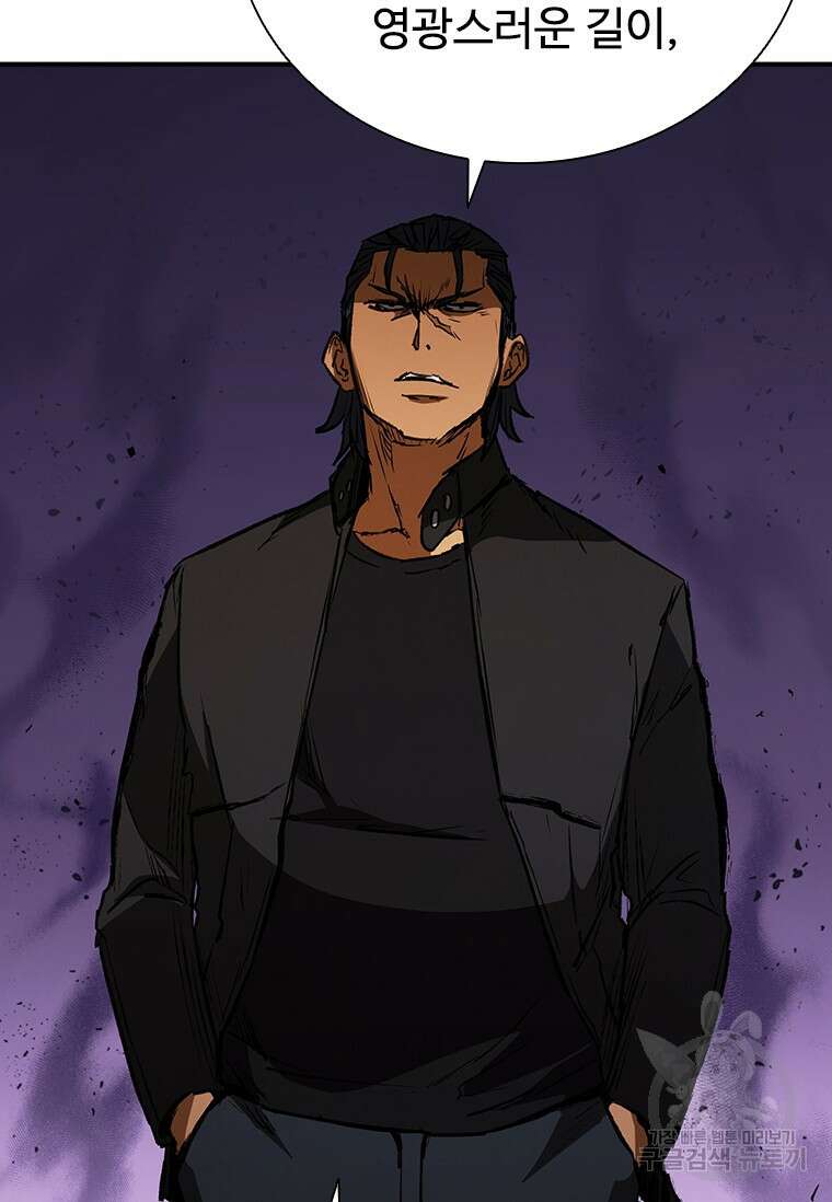 샤크 와이번 29화 24