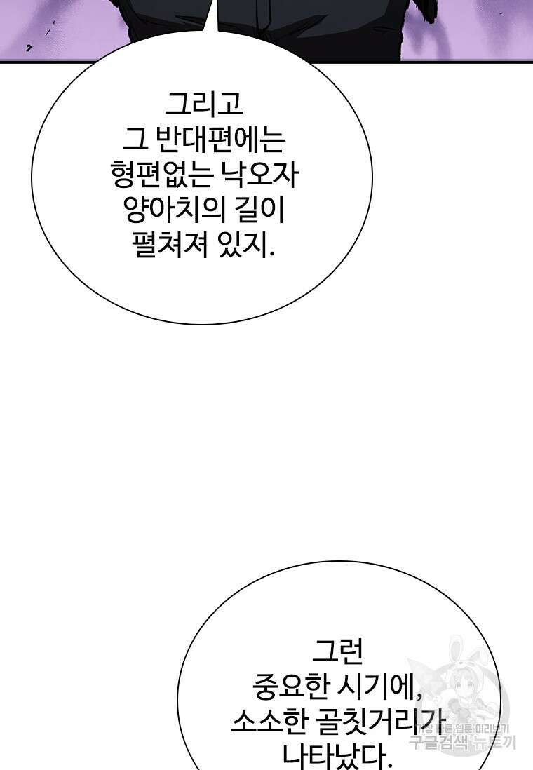샤크 와이번 29화 25