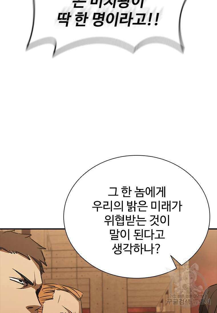 샤크 와이번 29화 27